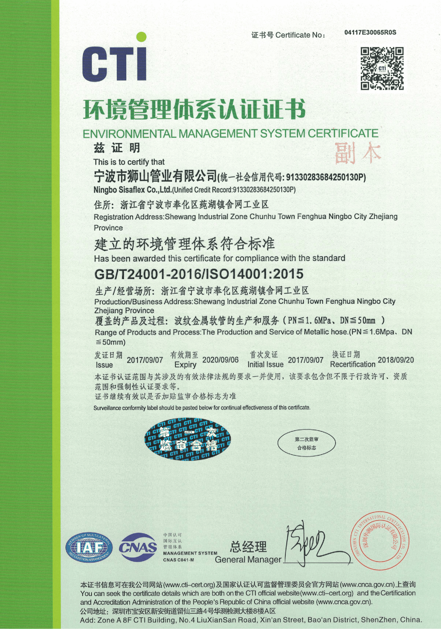 ISO14001-2015 Environmental Management System Certificate