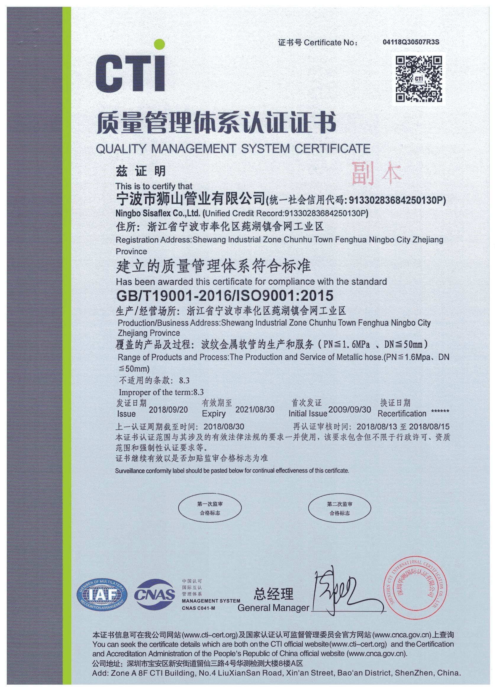 ISO9001-2015 Quality Management System Certificate